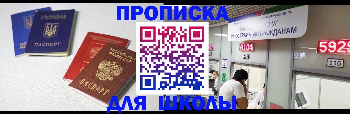 миграционный учет в Лыткарино