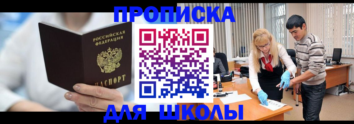 прописка гарантия в Лыткарино