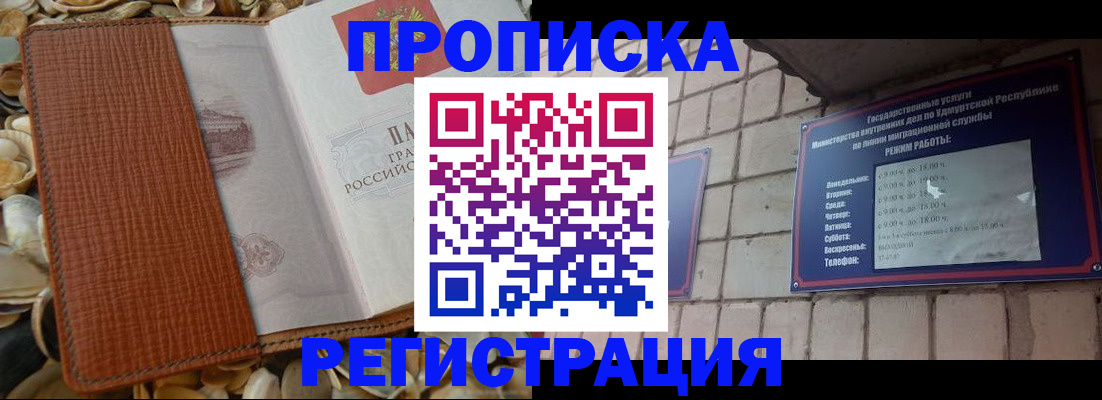 временная регистрация гарантия в Лыткарино