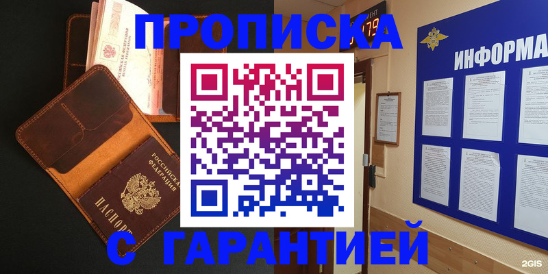 пропишу в квартире в Лыткарино