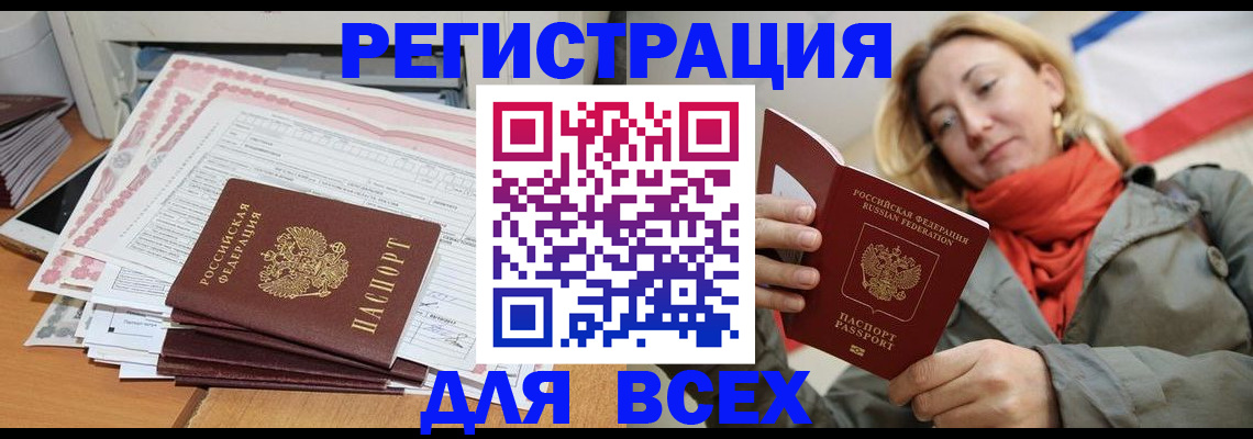 временная регистрация надежно в Лыткарино