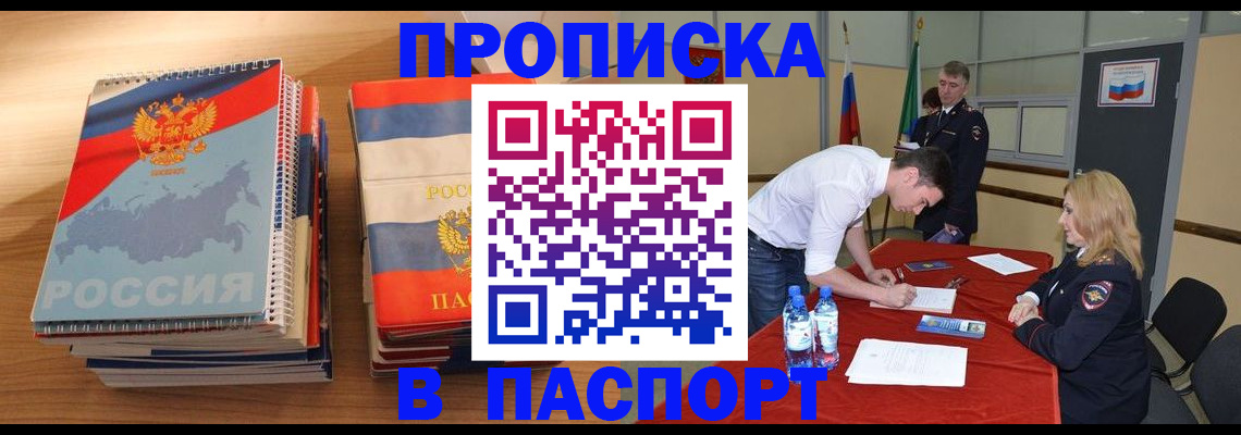 временная регистрация для всех в Лыткарино